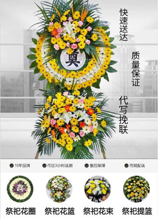 浙江省宁波北仑区大碶街道花圈代送